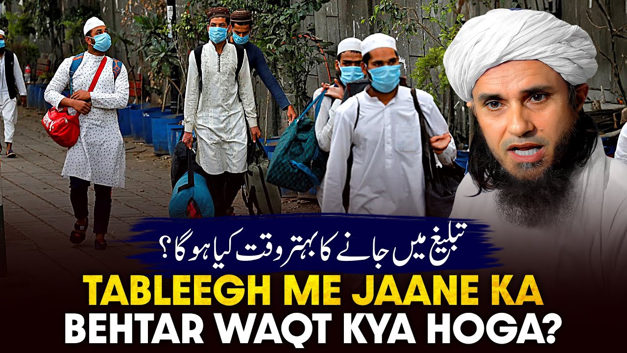 Tableegh Me Jane Ka Behtar Waqt Kya Hoga?